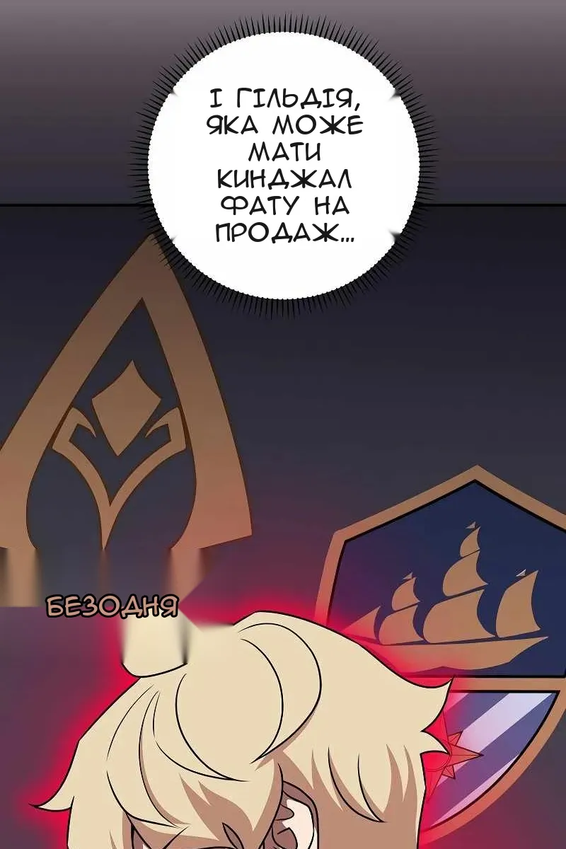 Сторінка 77