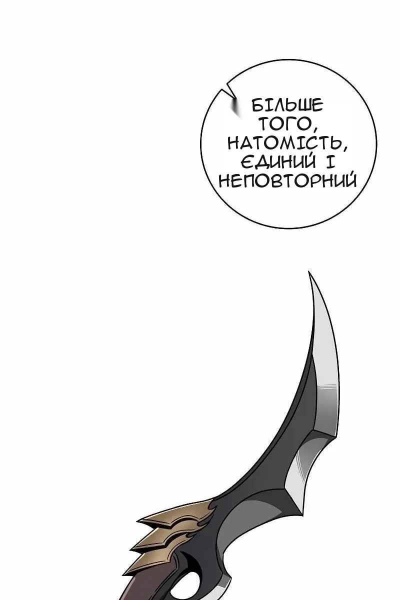 Сторінка 87