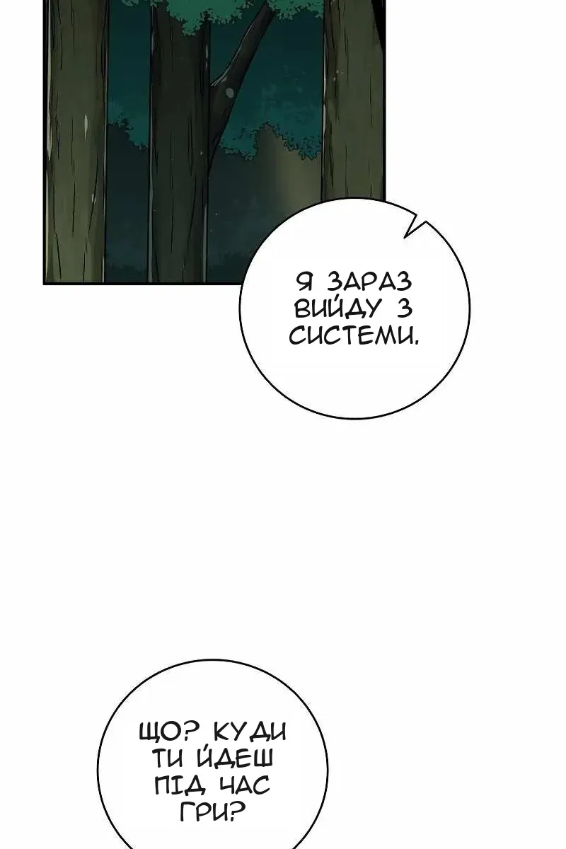 Сторінка 100