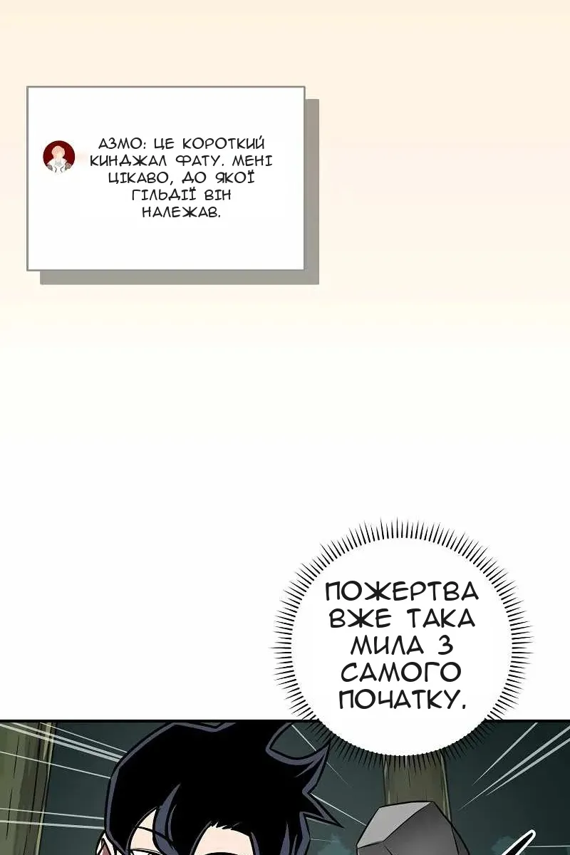 Сторінка 111