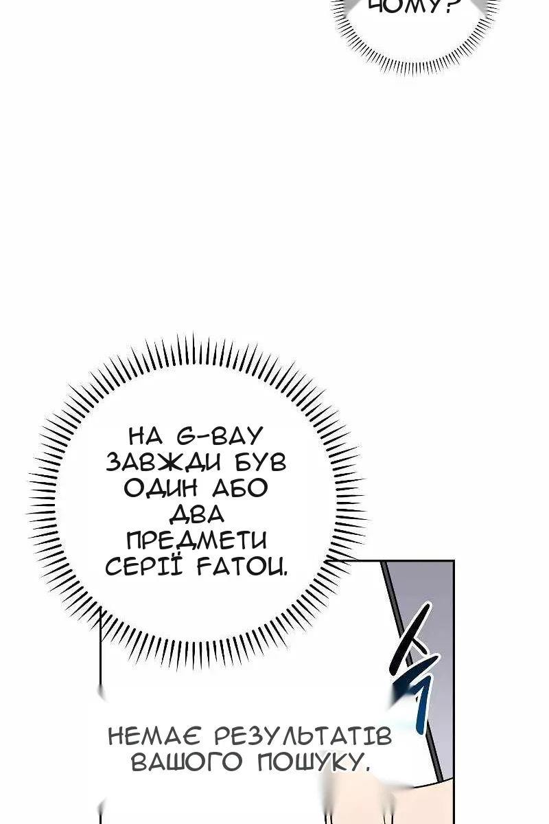 Сторінка 68