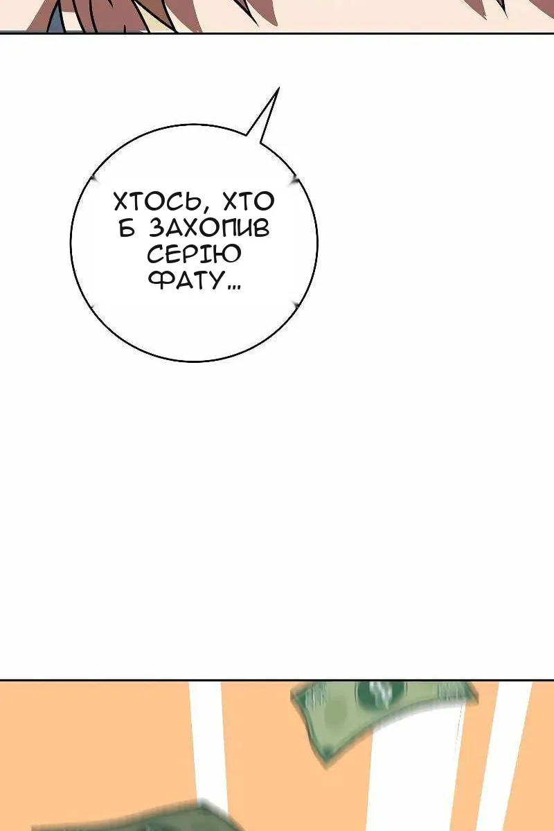 Сторінка 81