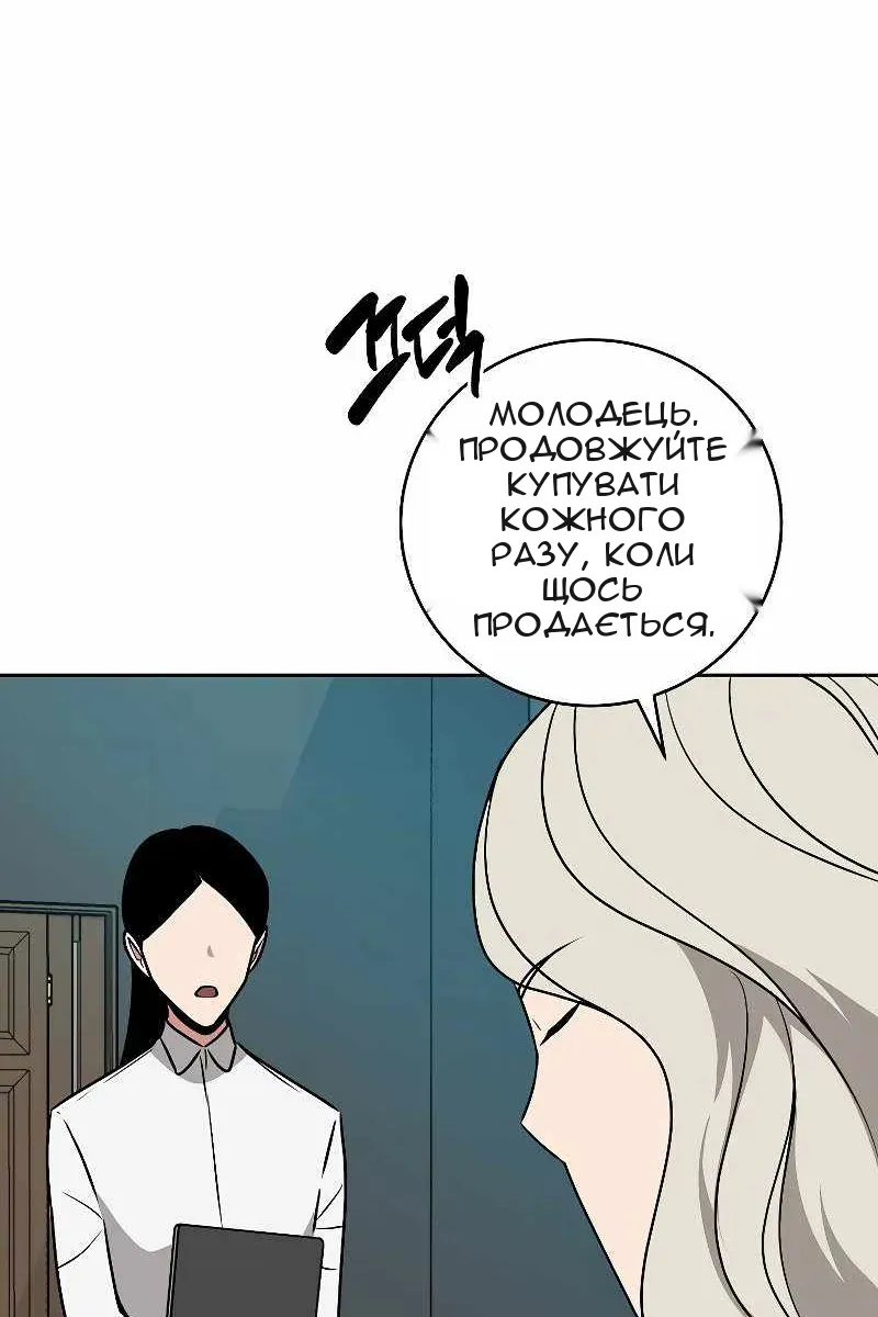 Сторінка 90