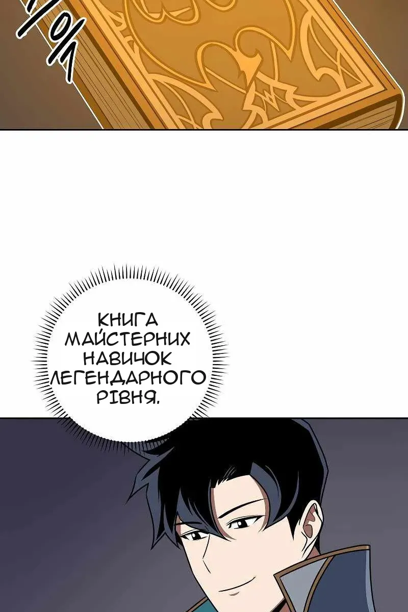 Сторінка 50