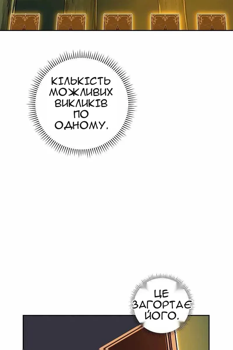 Сторінка 61