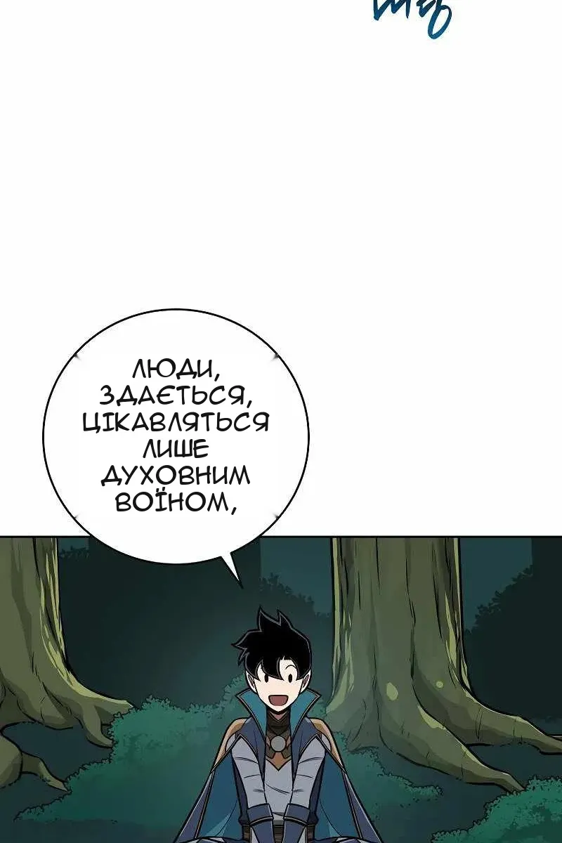 Сторінка 67