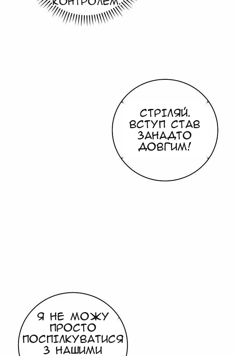 Сторінка 85