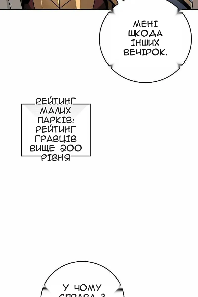 Сторінка 6