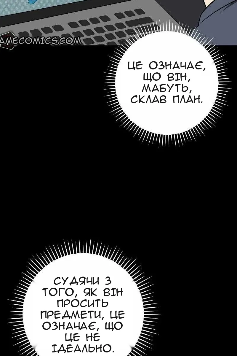 Сторінка 80