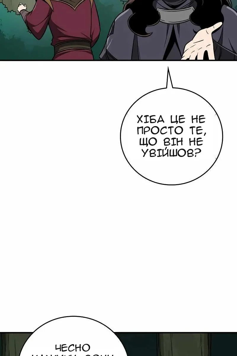 Сторінка 51