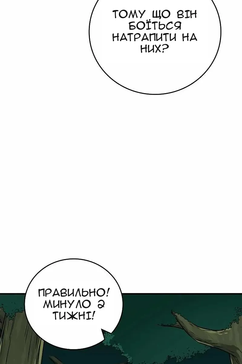 Сторінка 55