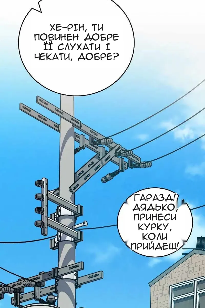 Сторінка 101