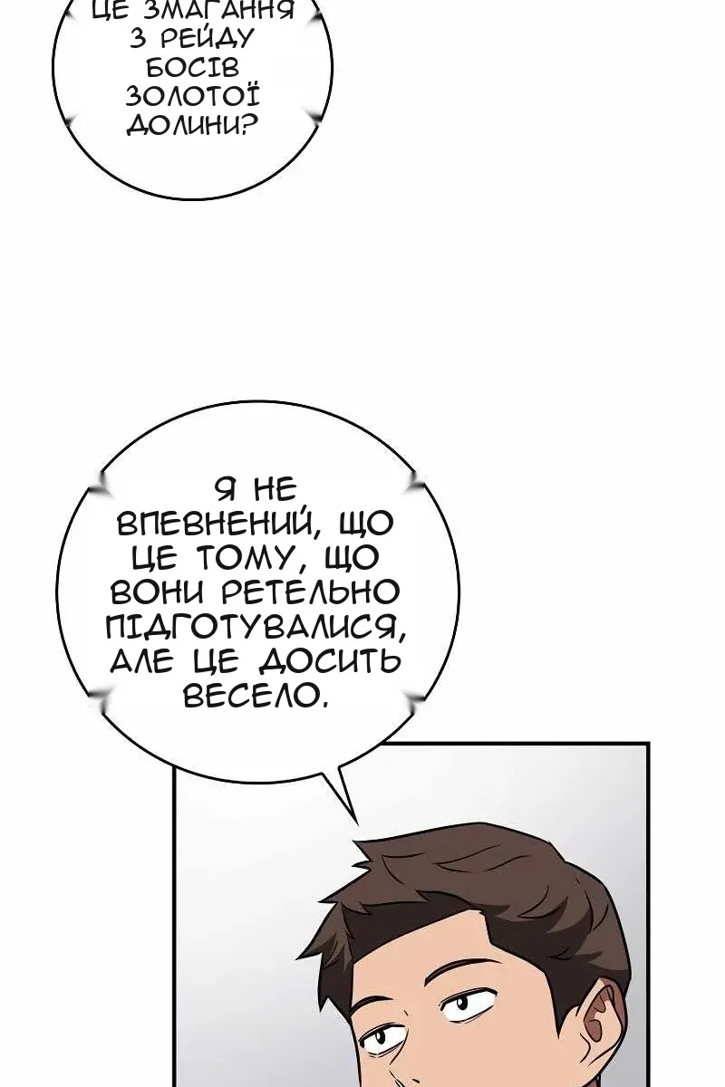 Сторінка 39