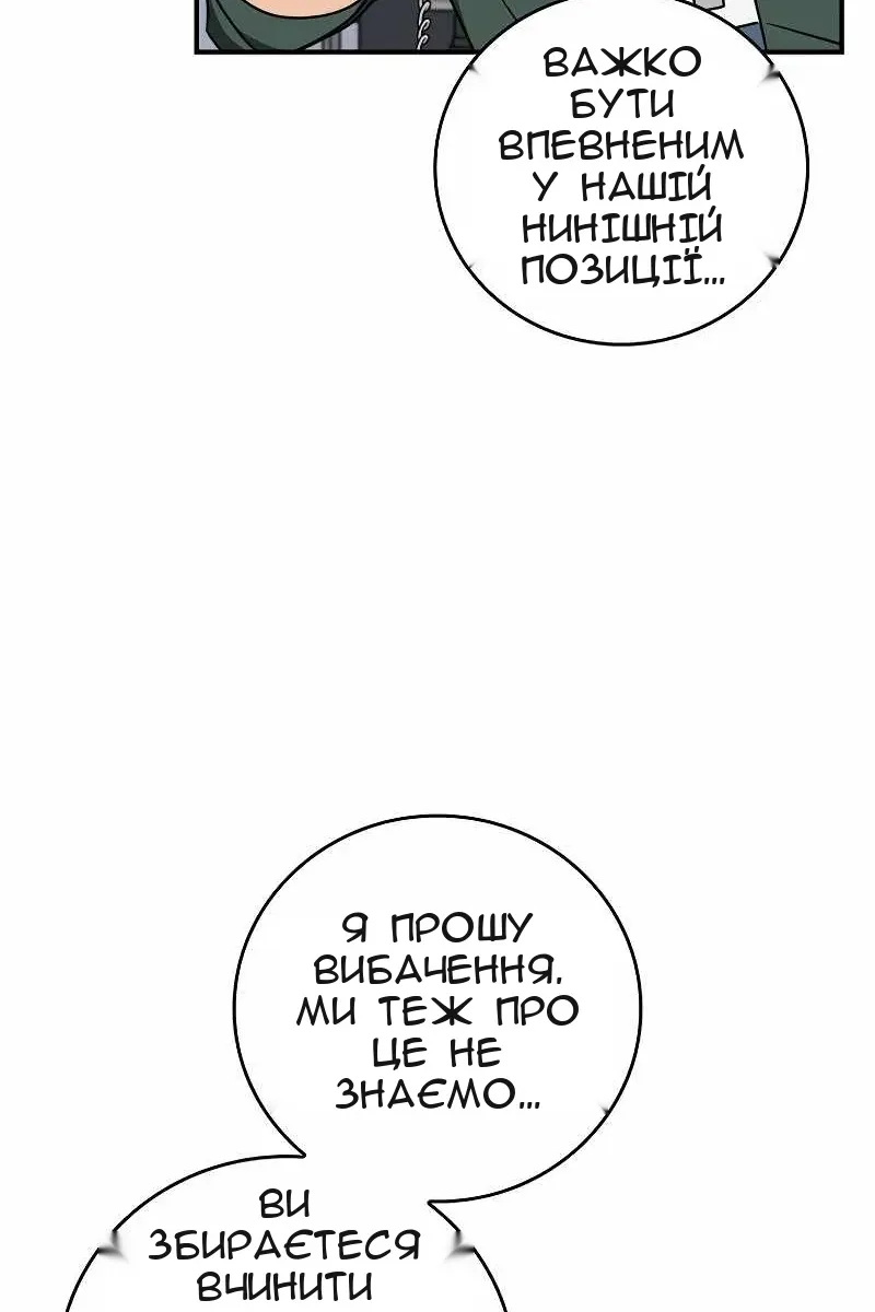 Сторінка 61