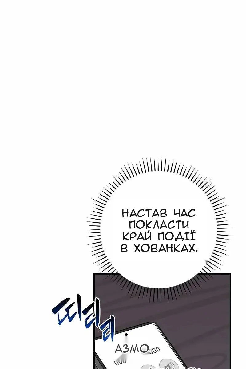 Сторінка 67