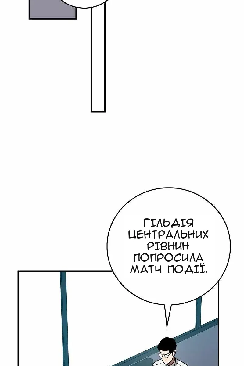 Сторінка 80