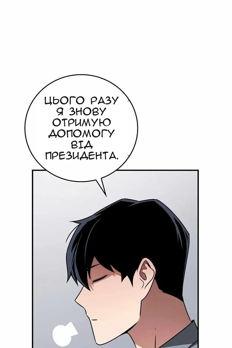 Сторінка 90