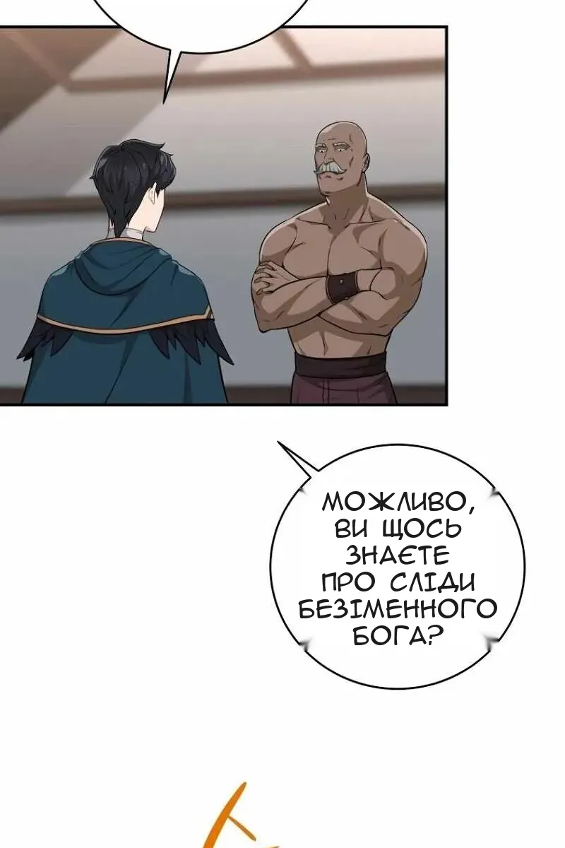 Сторінка 86