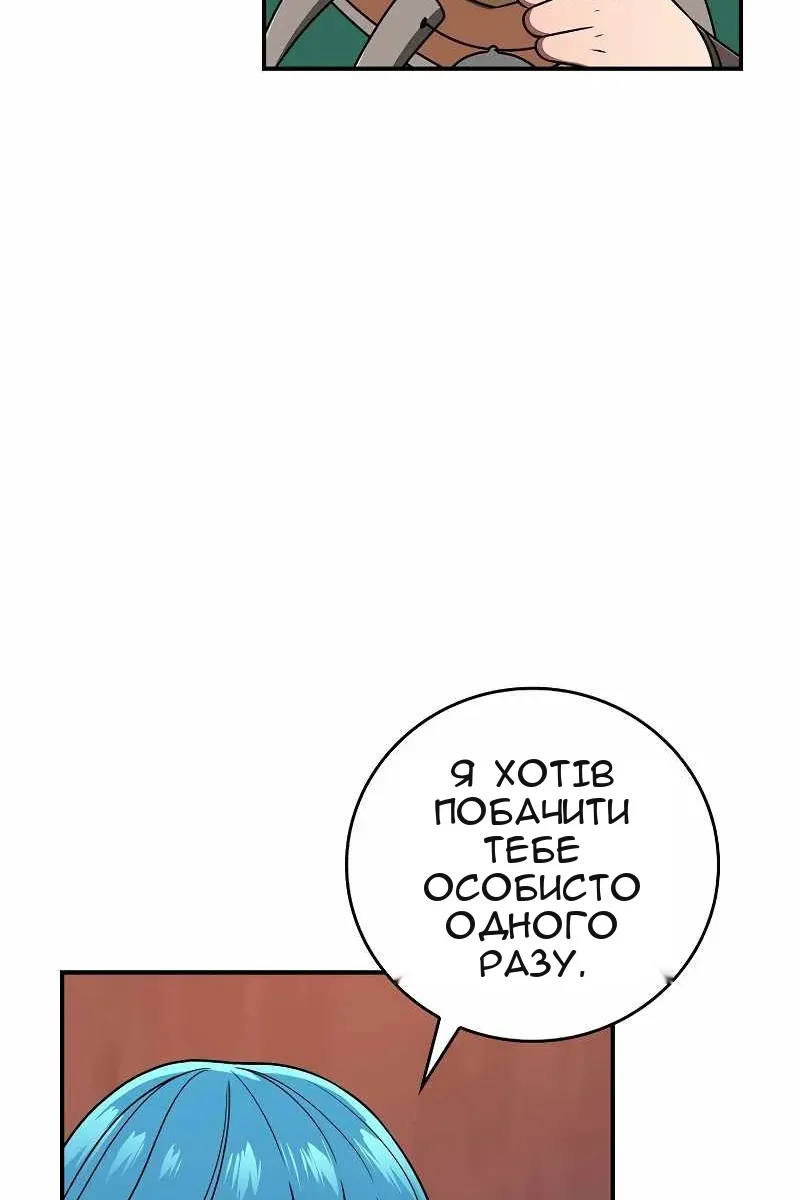 Сторінка 8