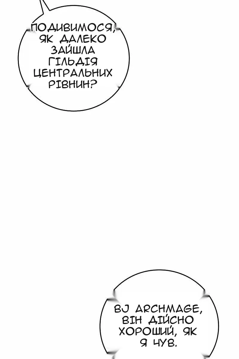 Сторінка 54