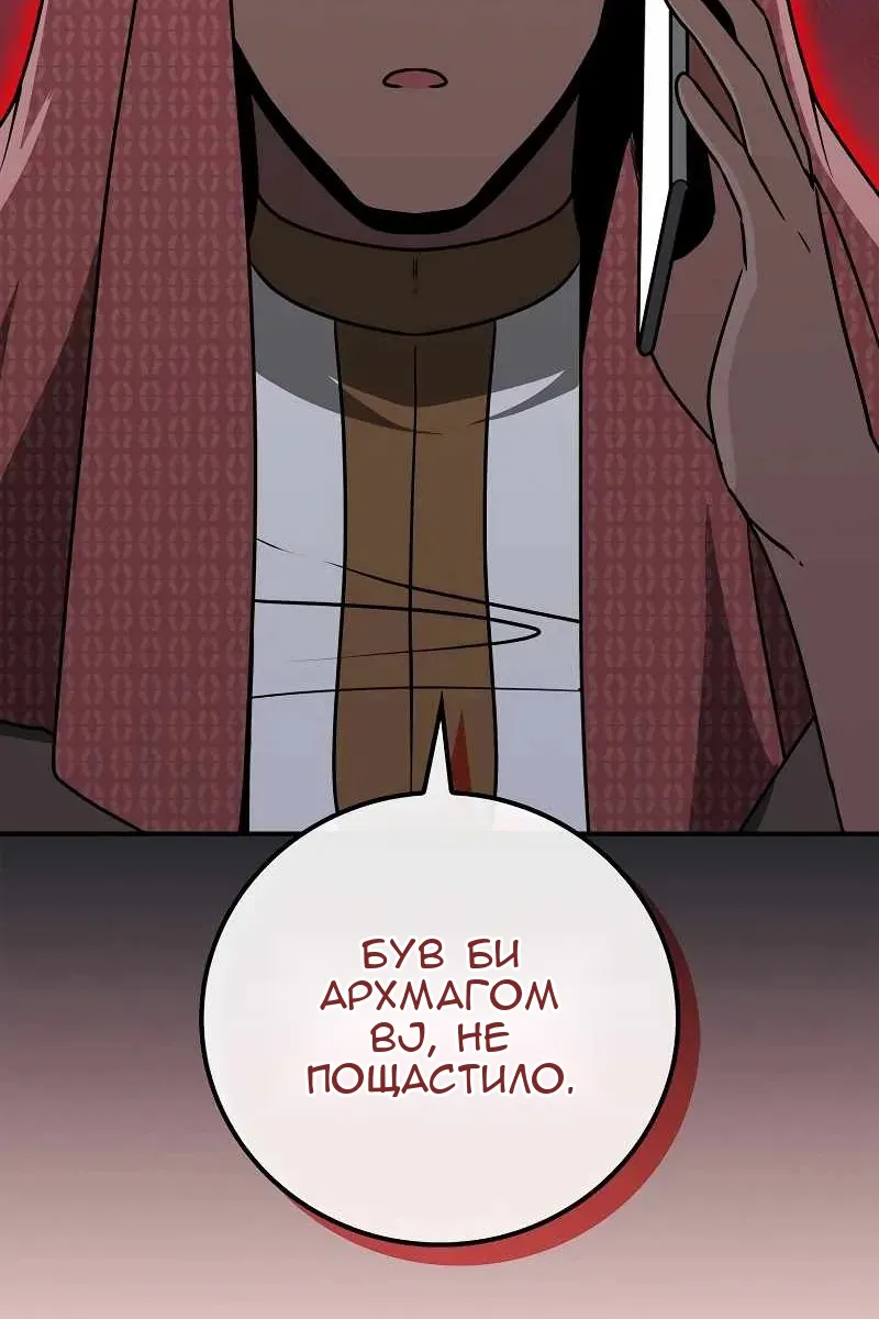 Сторінка 54