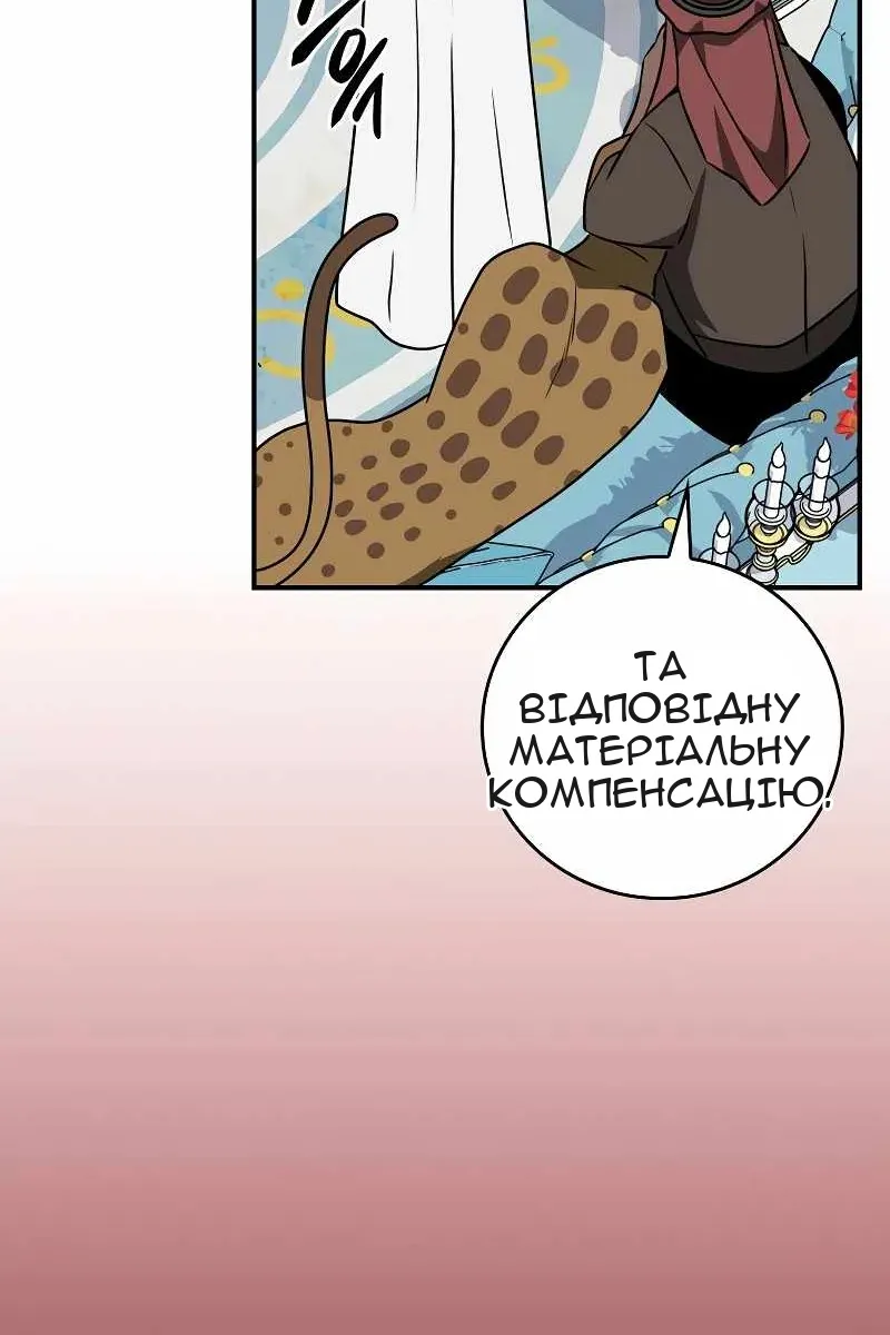 Сторінка 56