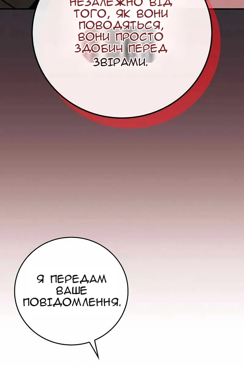 Сторінка 61