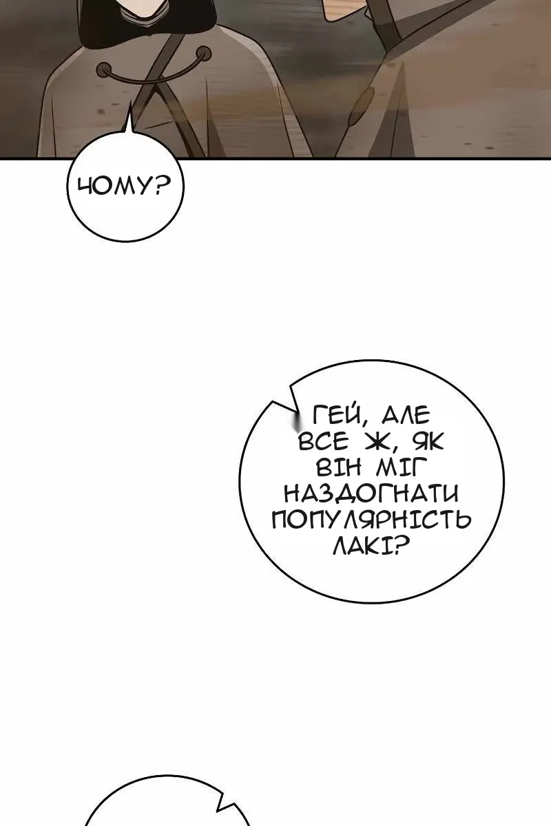 Сторінка 85