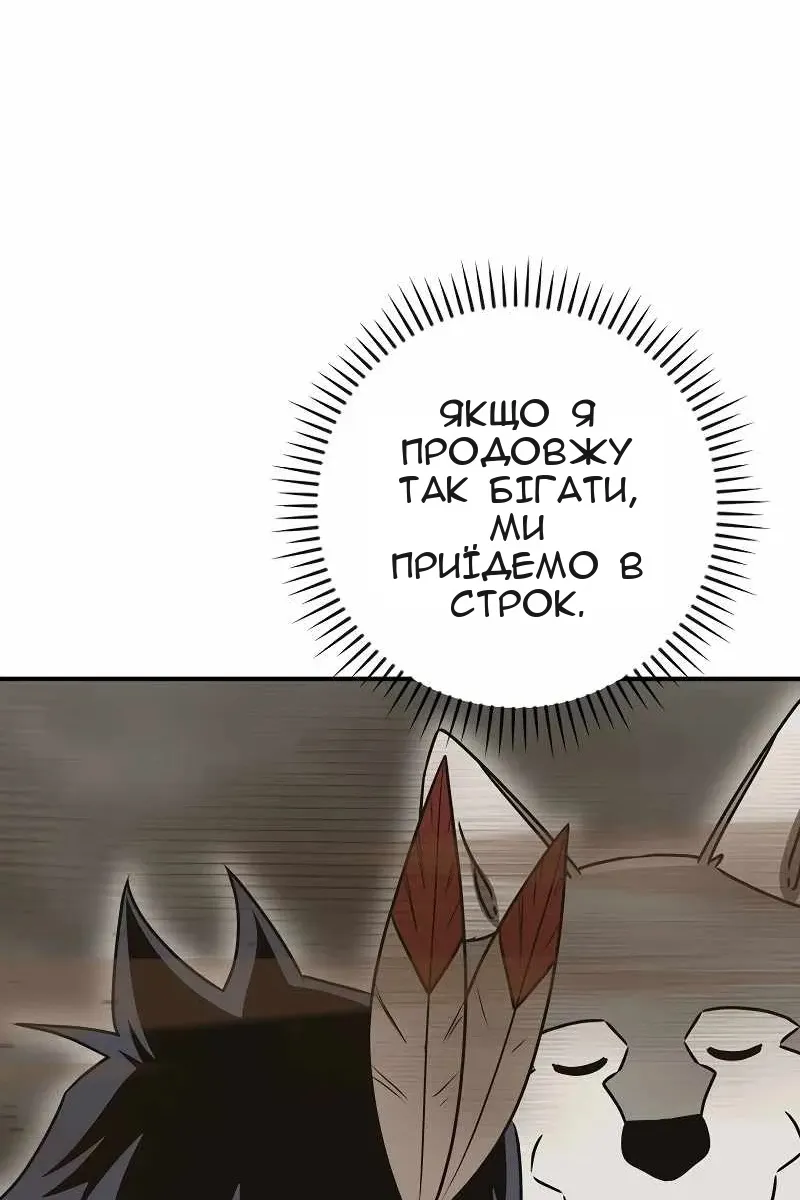 Сторінка 87