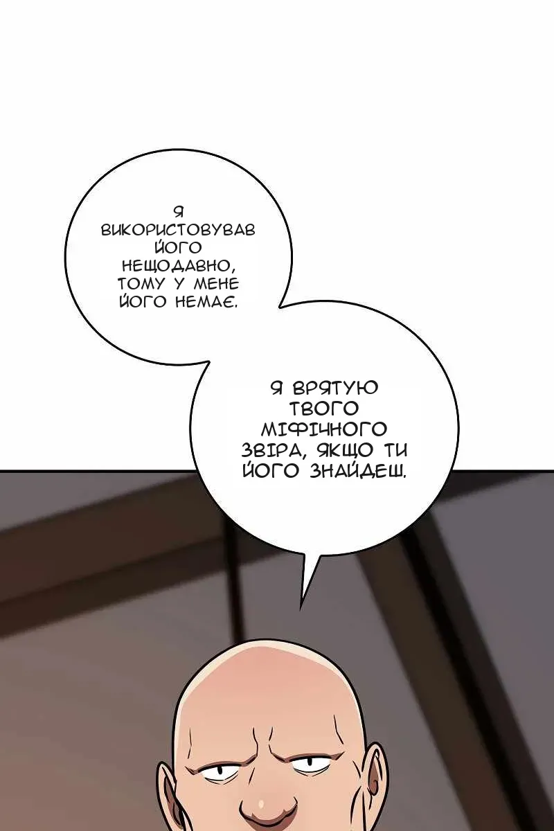 Сторінка 112