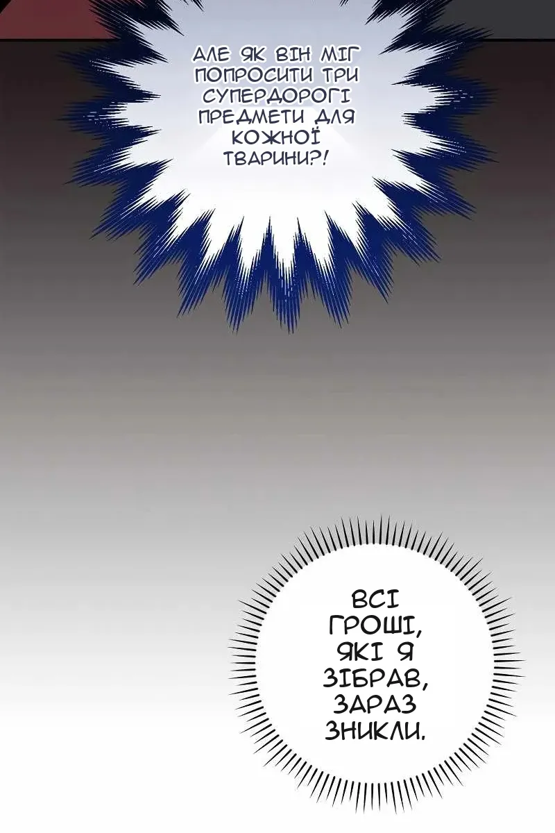 Сторінка 84