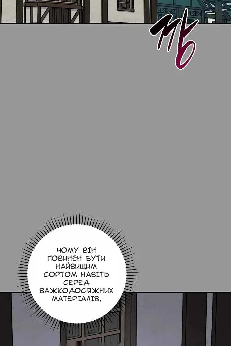 Сторінка 8