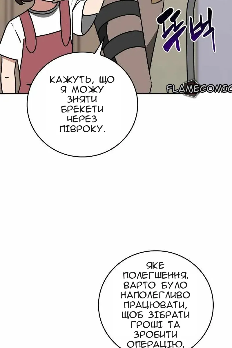 Сторінка 74