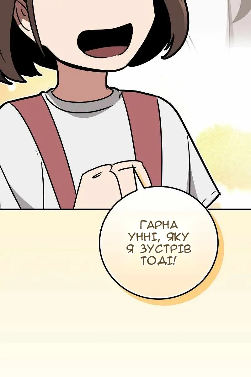Сторінка 88