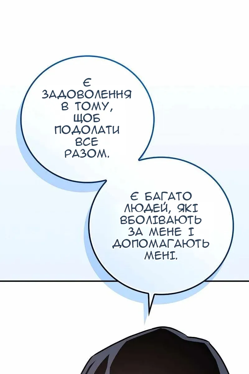Сторінка 121
