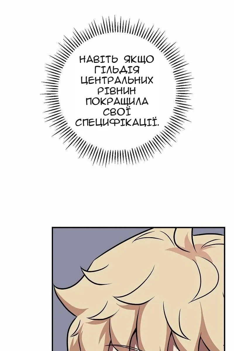 Сторінка 67