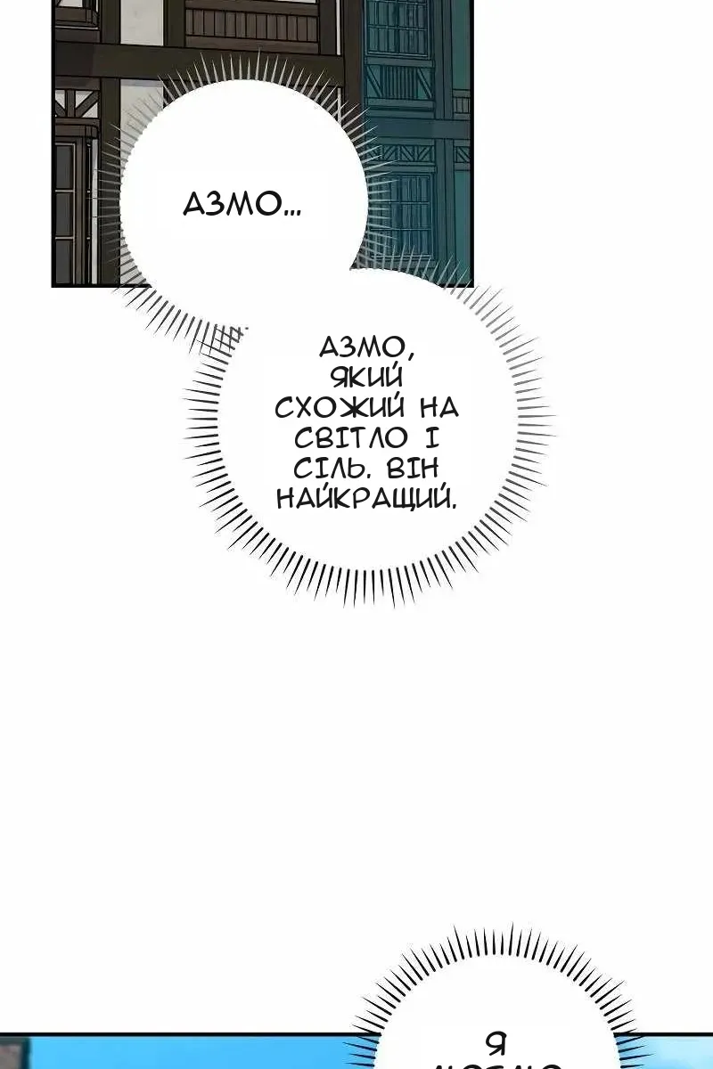 Сторінка 74