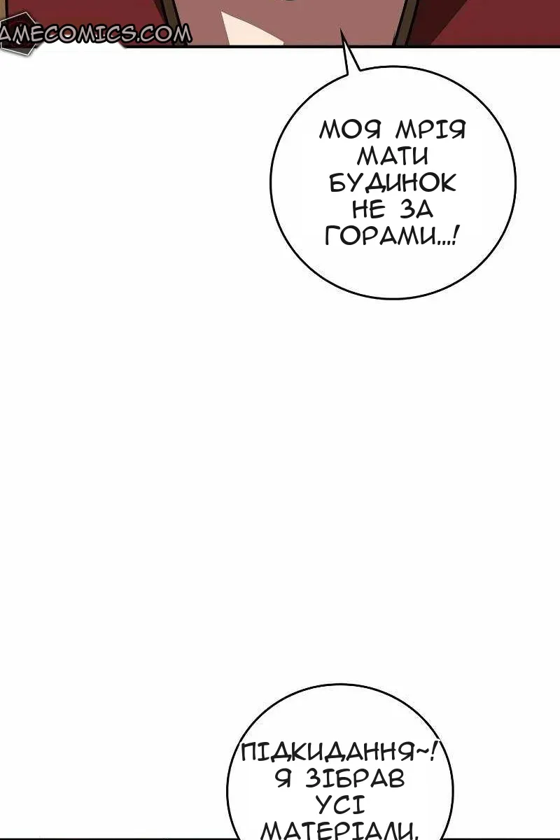 Сторінка 78