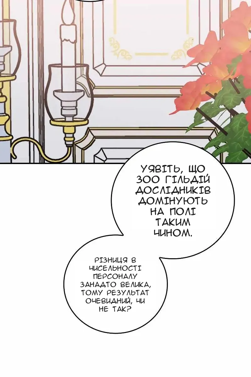 Сторінка 76