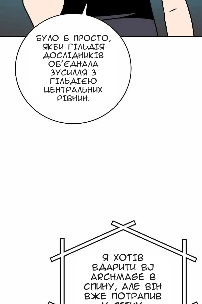 Сторінка 86