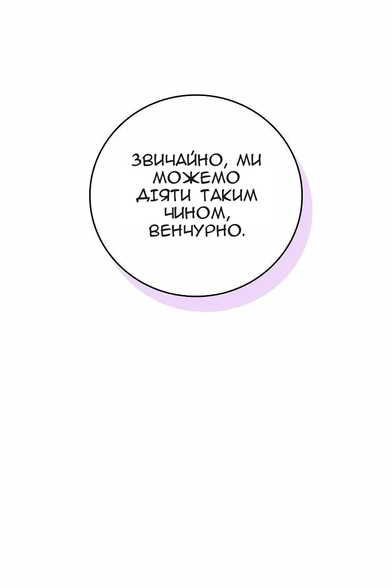 Сторінка 88
