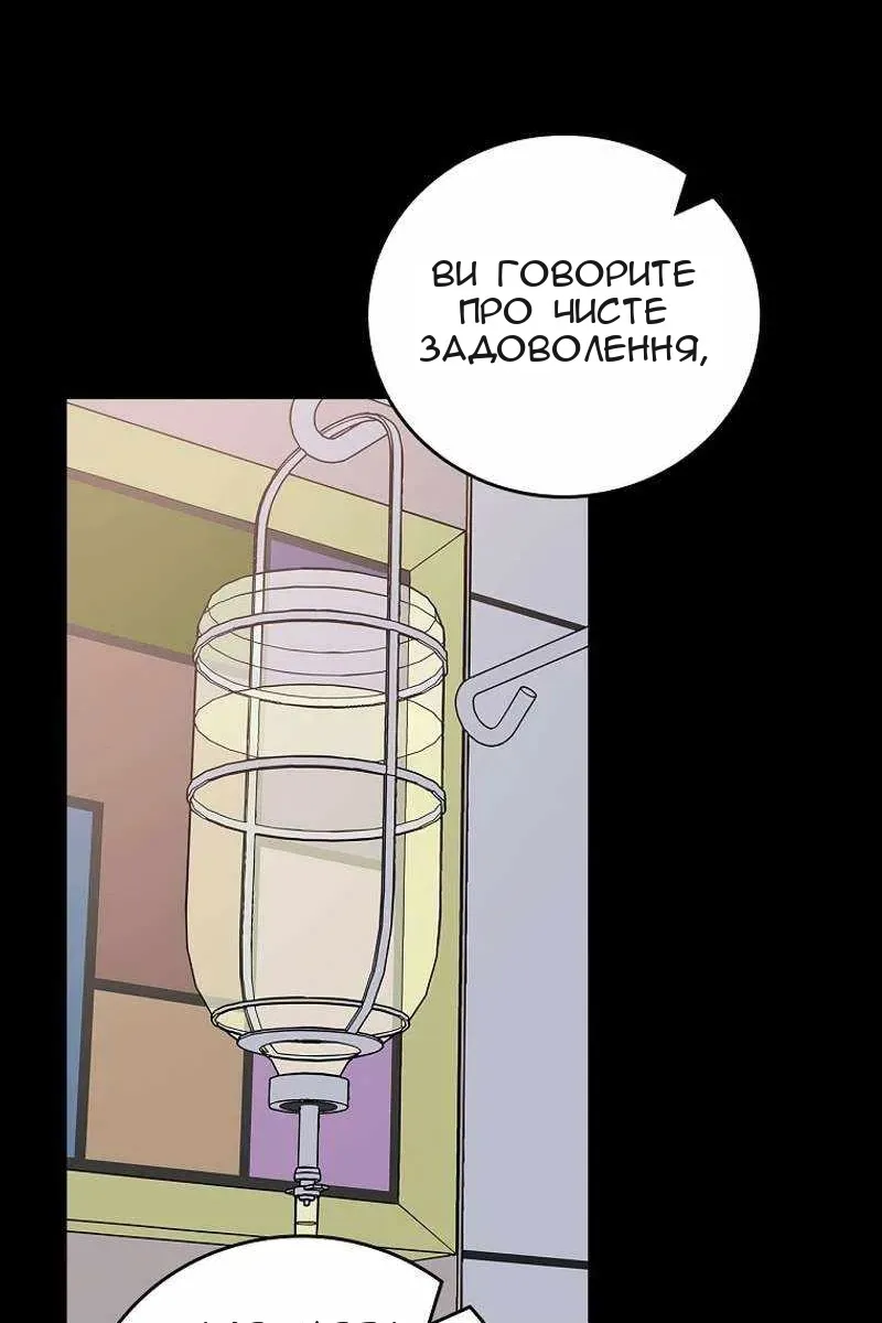 Сторінка 53