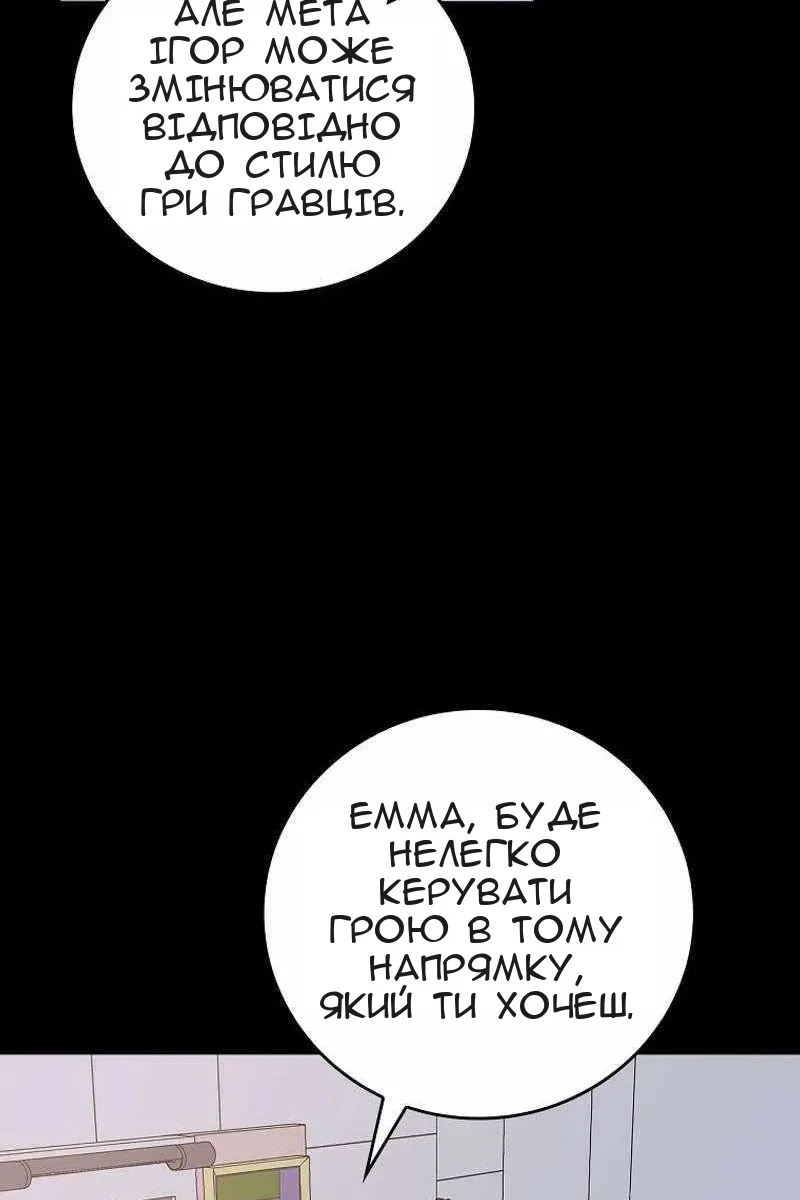 Сторінка 54
