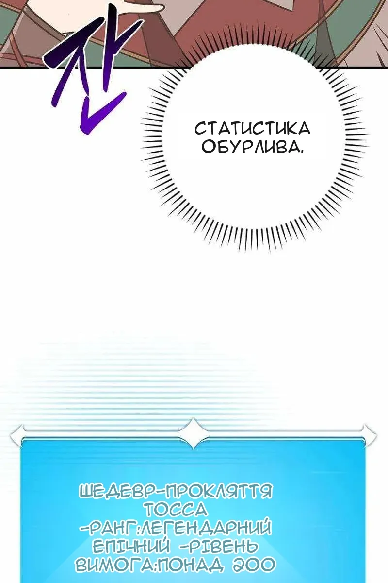Сторінка 97
