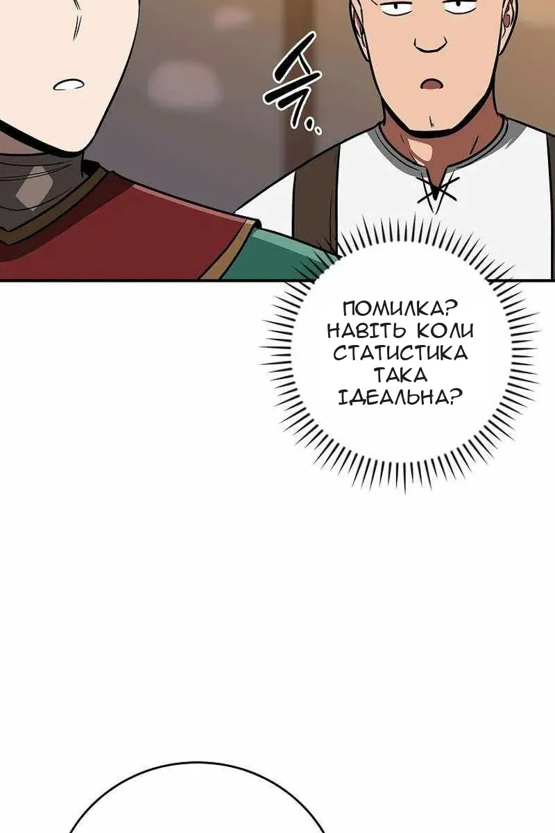 Сторінка 100