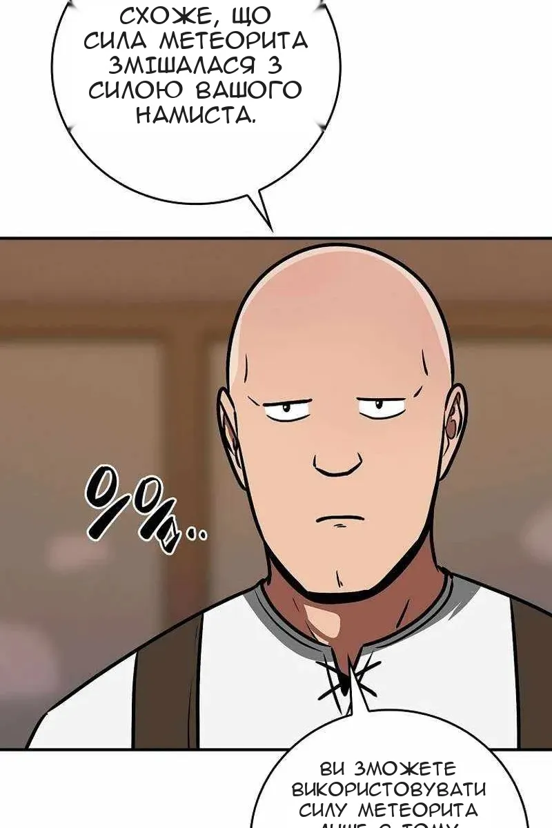 Сторінка 101