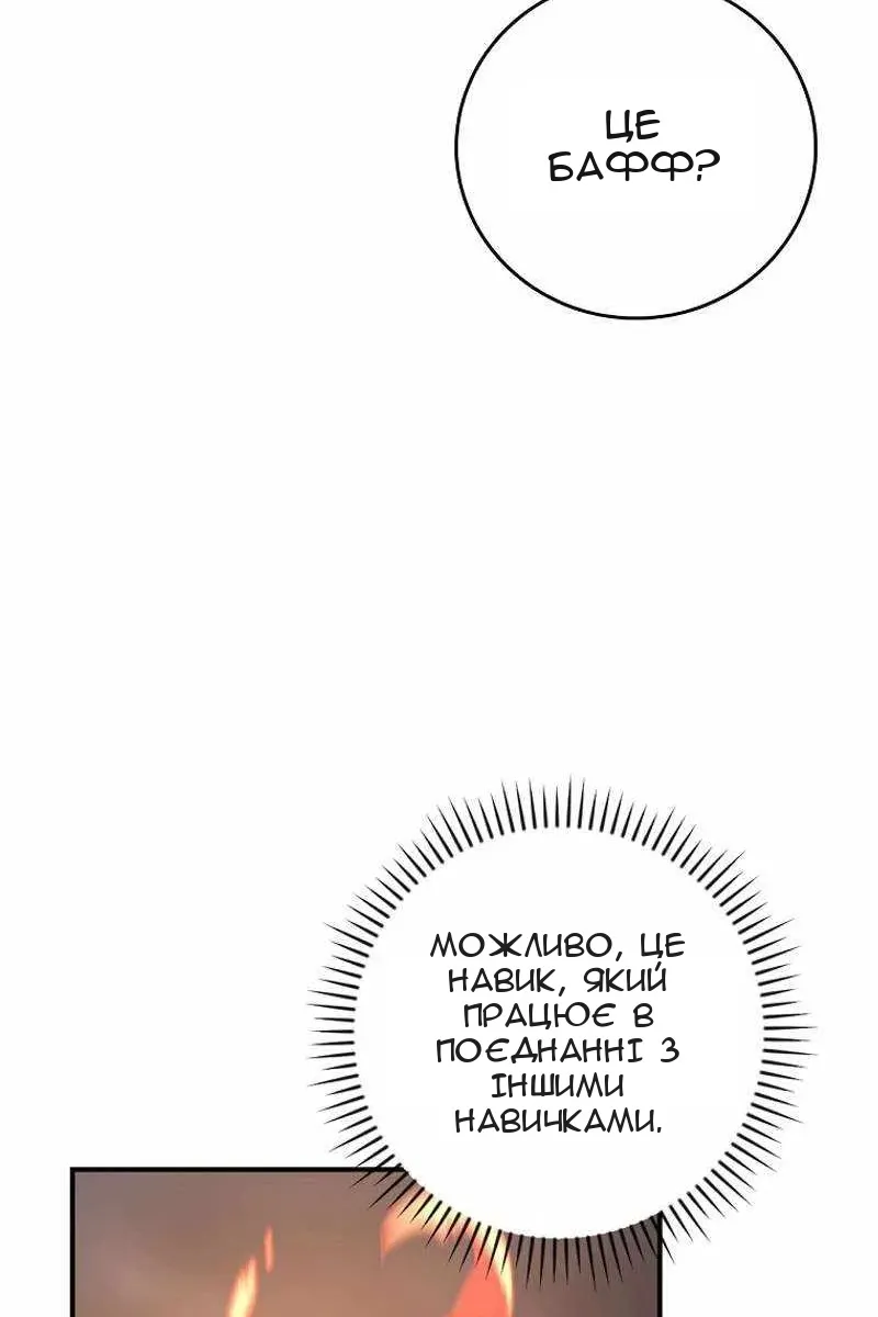 Сторінка 113