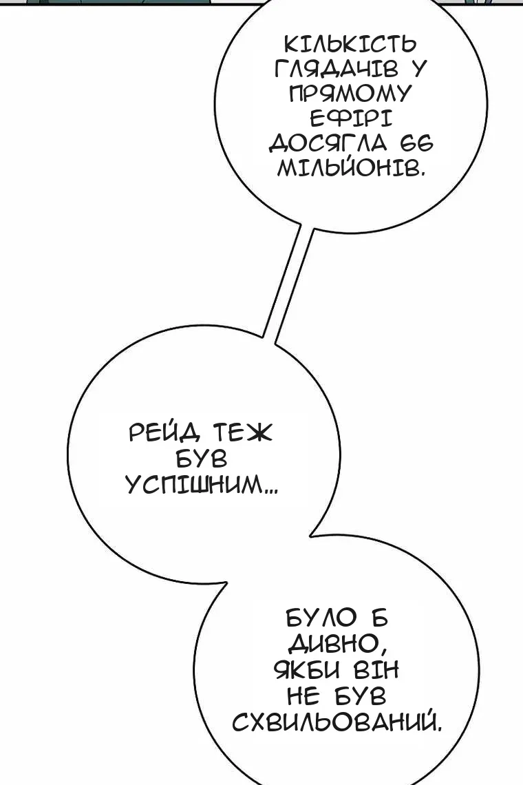 Сторінка 11