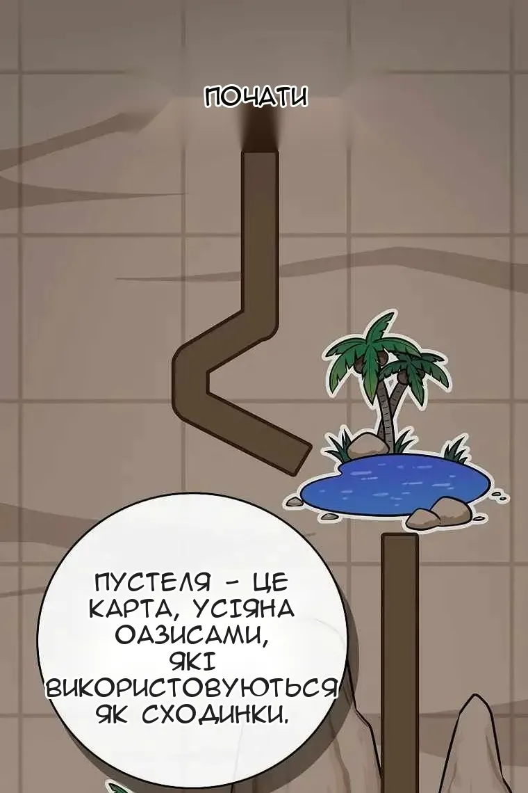 Сторінка 49