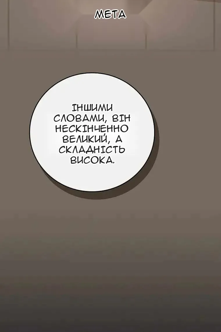 Сторінка 52
